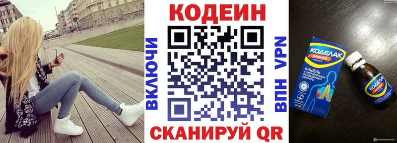 Кодеиновый сироп Lean Purple Drank Княгинино